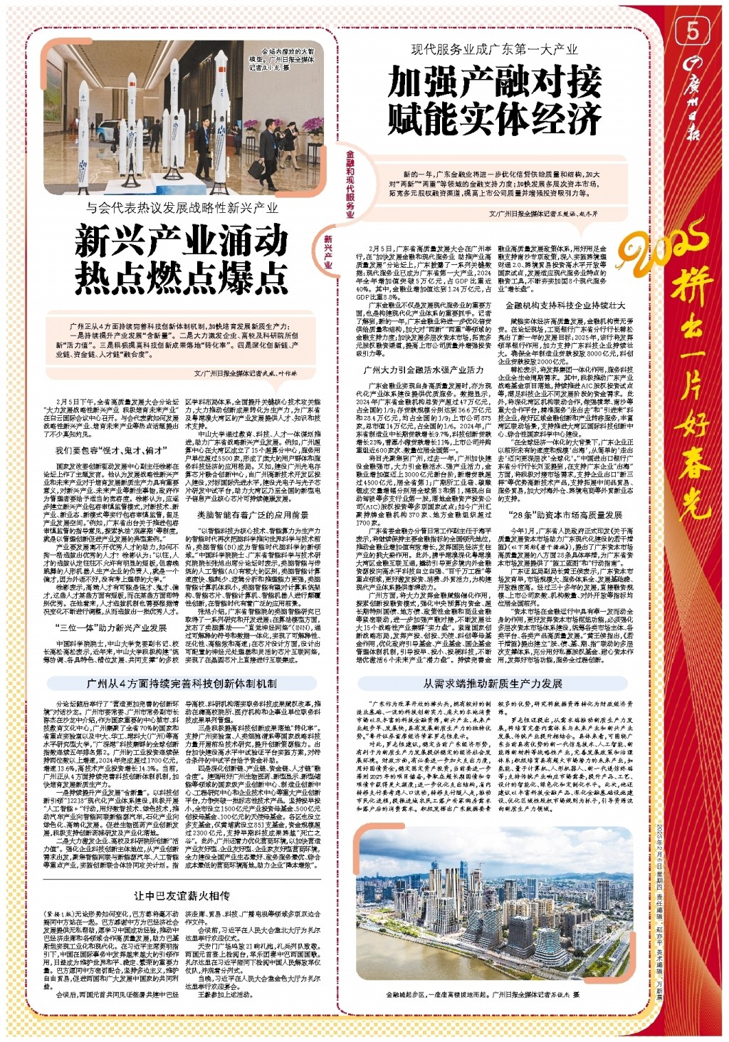 淀使得每一